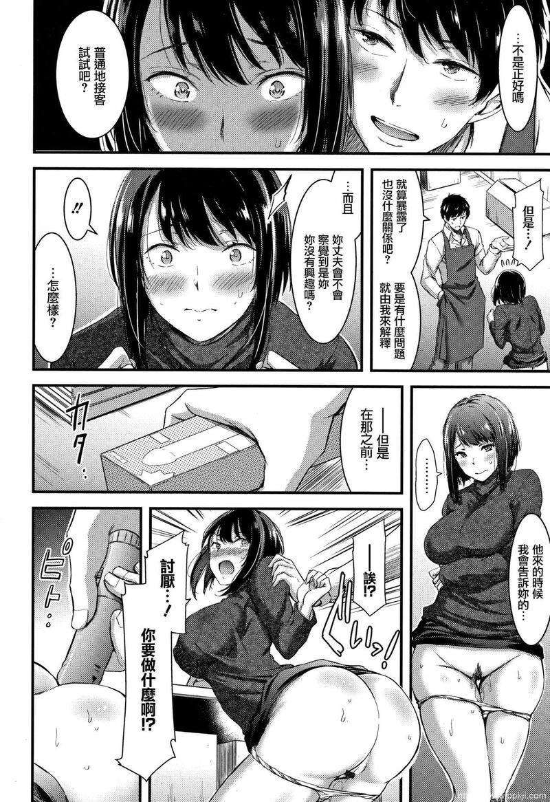[单行本] 日常ビッチ性体観察 + イラストカード 中 [90p]