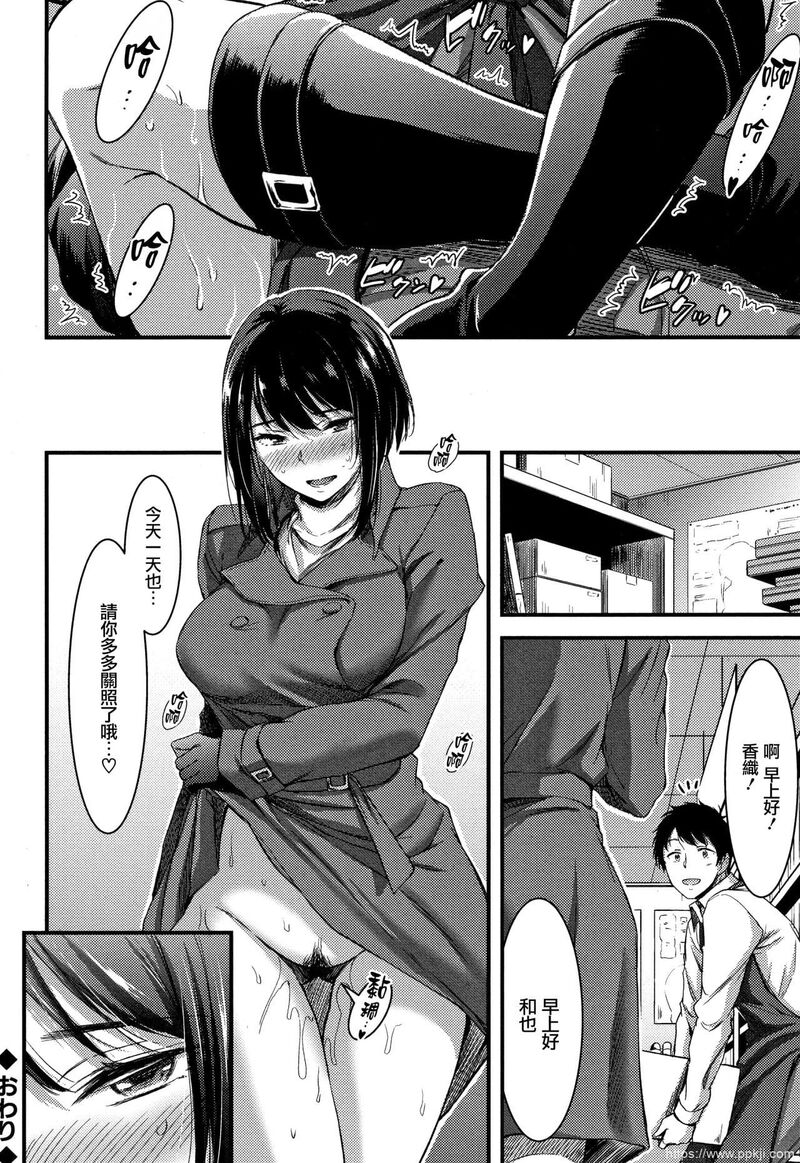 [单行本] 日常ビッチ性体観察 + イラストカード 中 [90p]