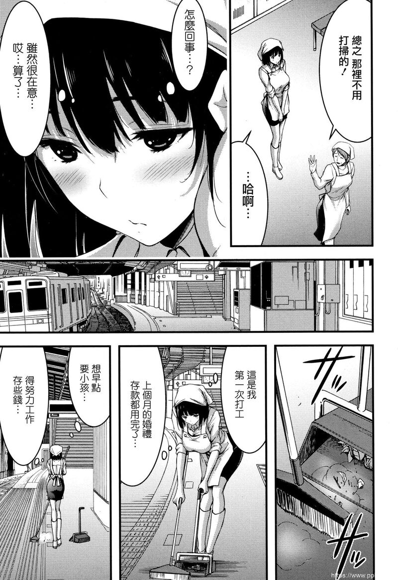 [单行本] 日常ビッチ性体観察 + イラストカード 下 [60p]
