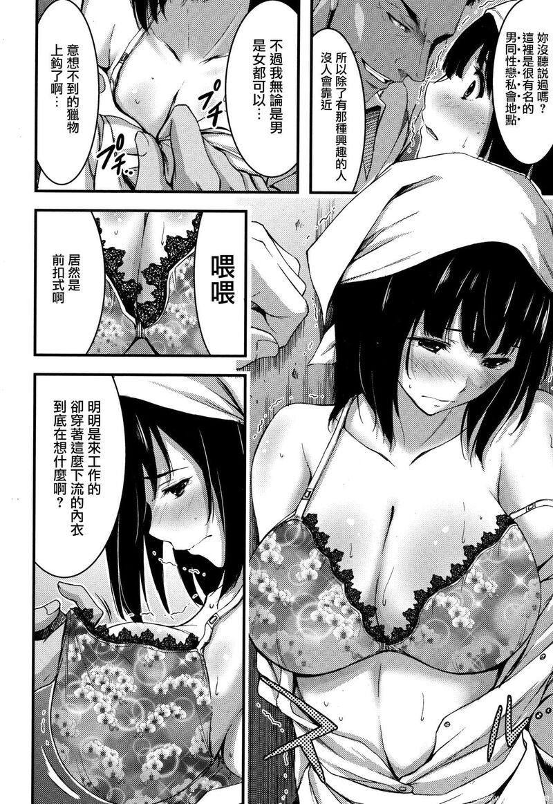 [单行本] 日常ビッチ性体観察 + イラストカード 下 [60p]