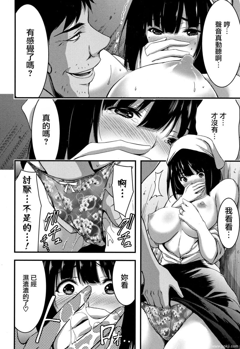[单行本] 日常ビッチ性体観察 + イラストカード 下 [60p]