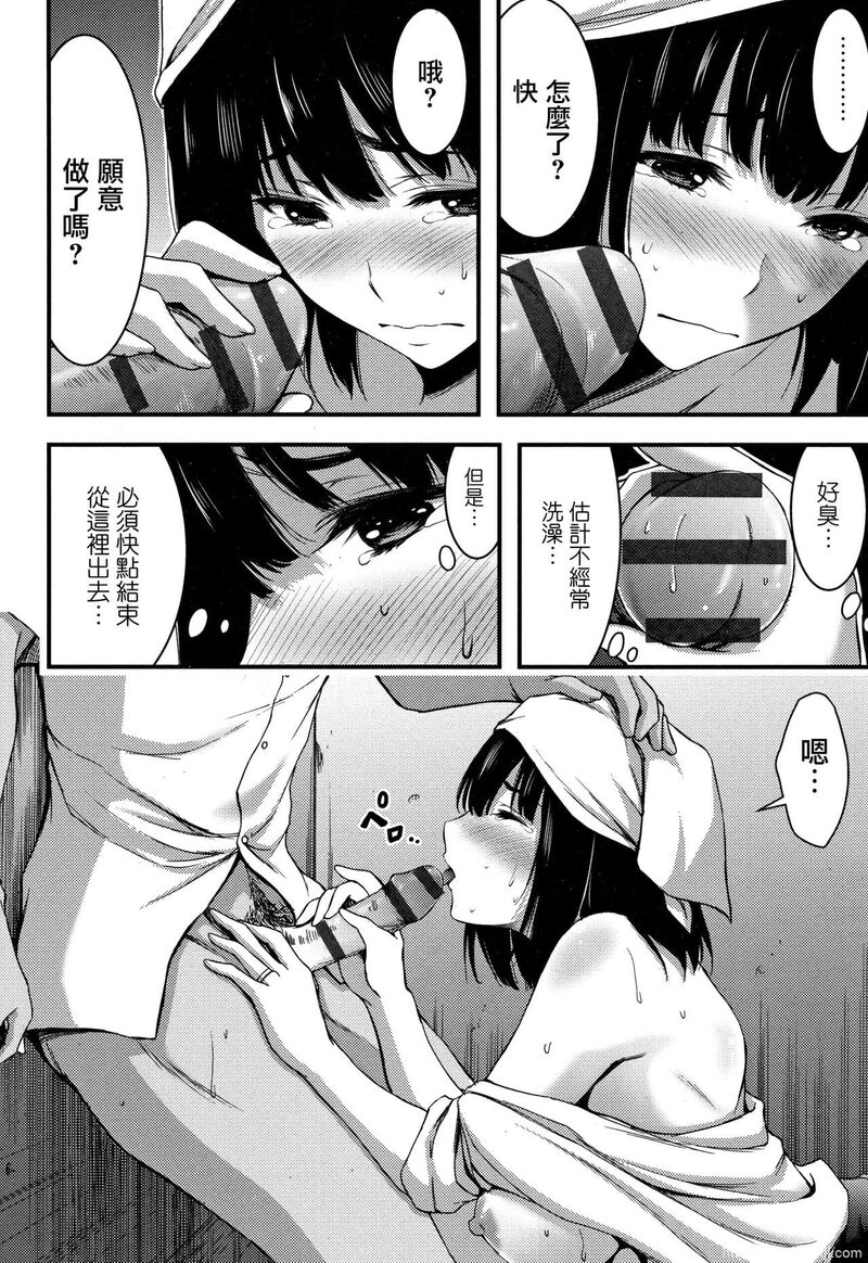 [单行本] 日常ビッチ性体観察 + イラストカード 下 [60p]