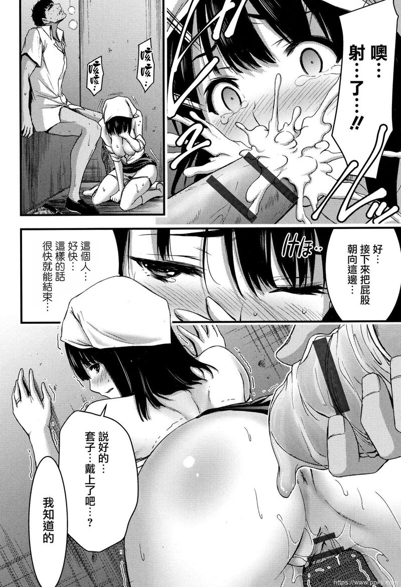 [单行本] 日常ビッチ性体観察 + イラストカード 下 [60p]