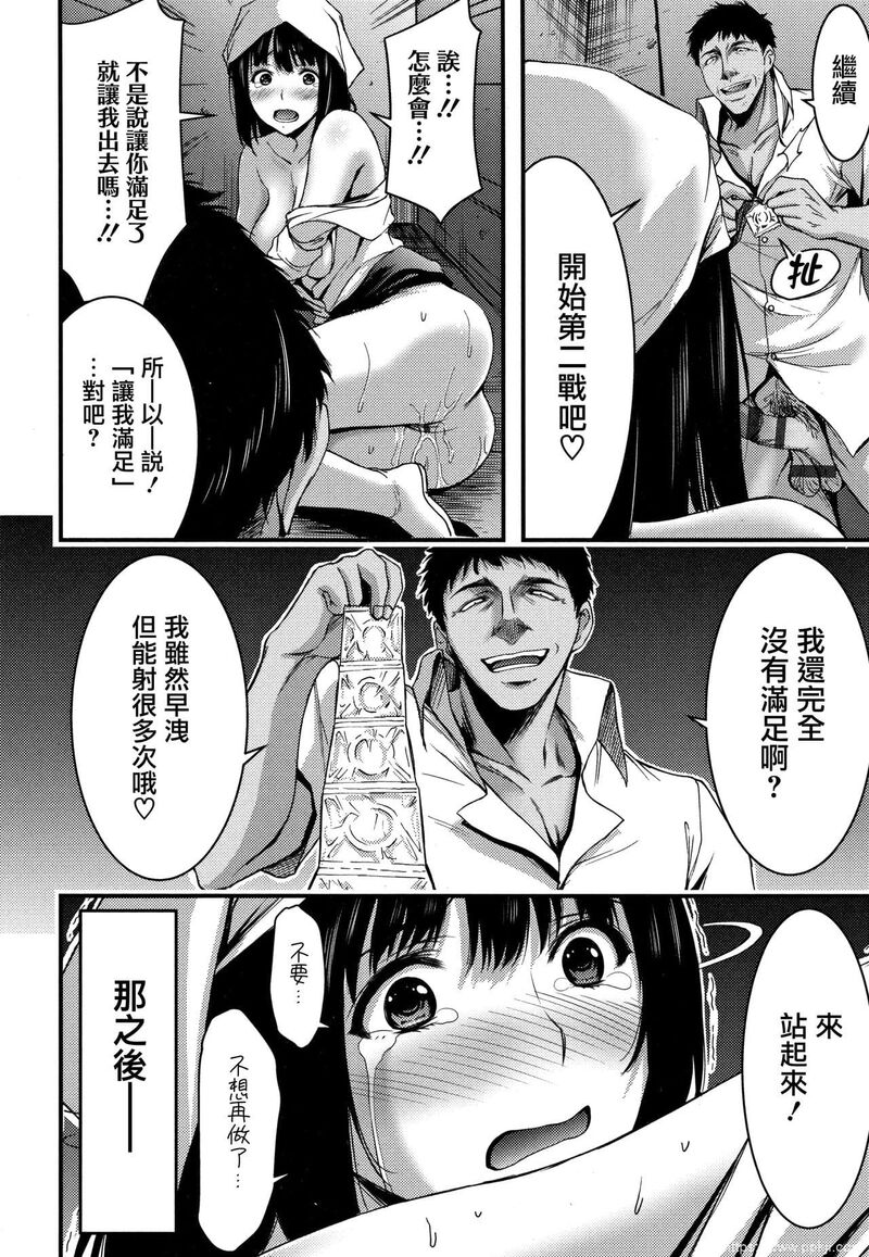 [单行本] 日常ビッチ性体観察 + イラストカード 下 [60p]