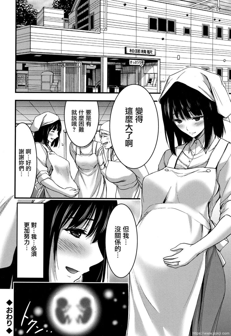 [单行本] 日常ビッチ性体観察 + イラストカード 下 [60p]
