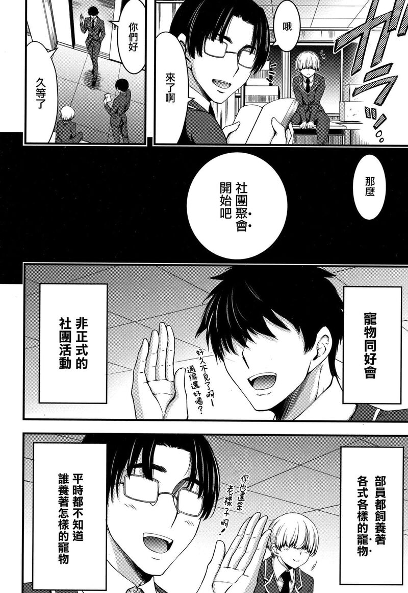 [单行本] 日常ビッチ性体観察 + イラストカード 下 [60p]