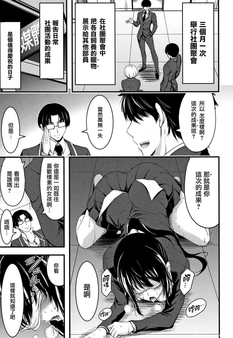 [单行本] 日常ビッチ性体観察 + イラストカード 下 [60p]