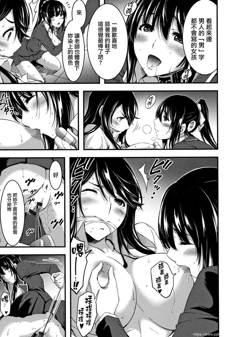 [单行本] 日常ビッチ性体観察 + イラストカード 下 [60p]