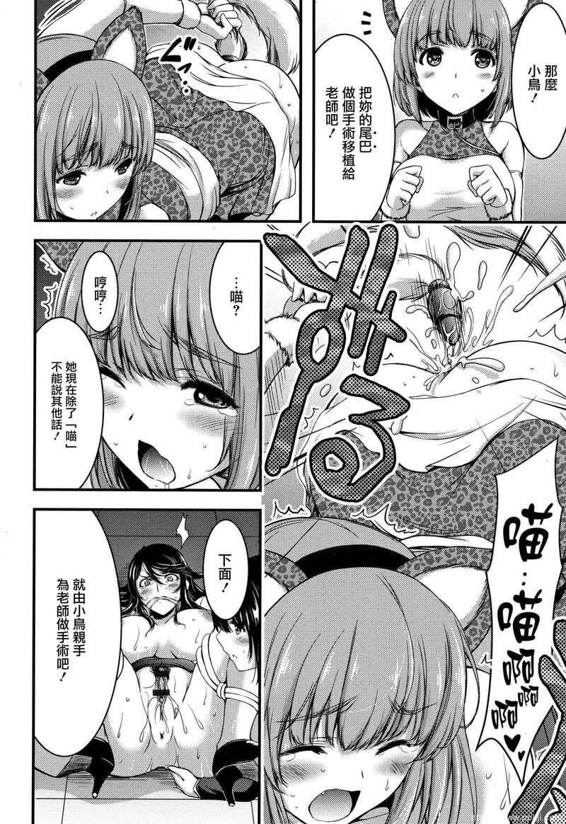 [单行本] 日常ビッチ性体観察 + イラストカード 下 [60p]