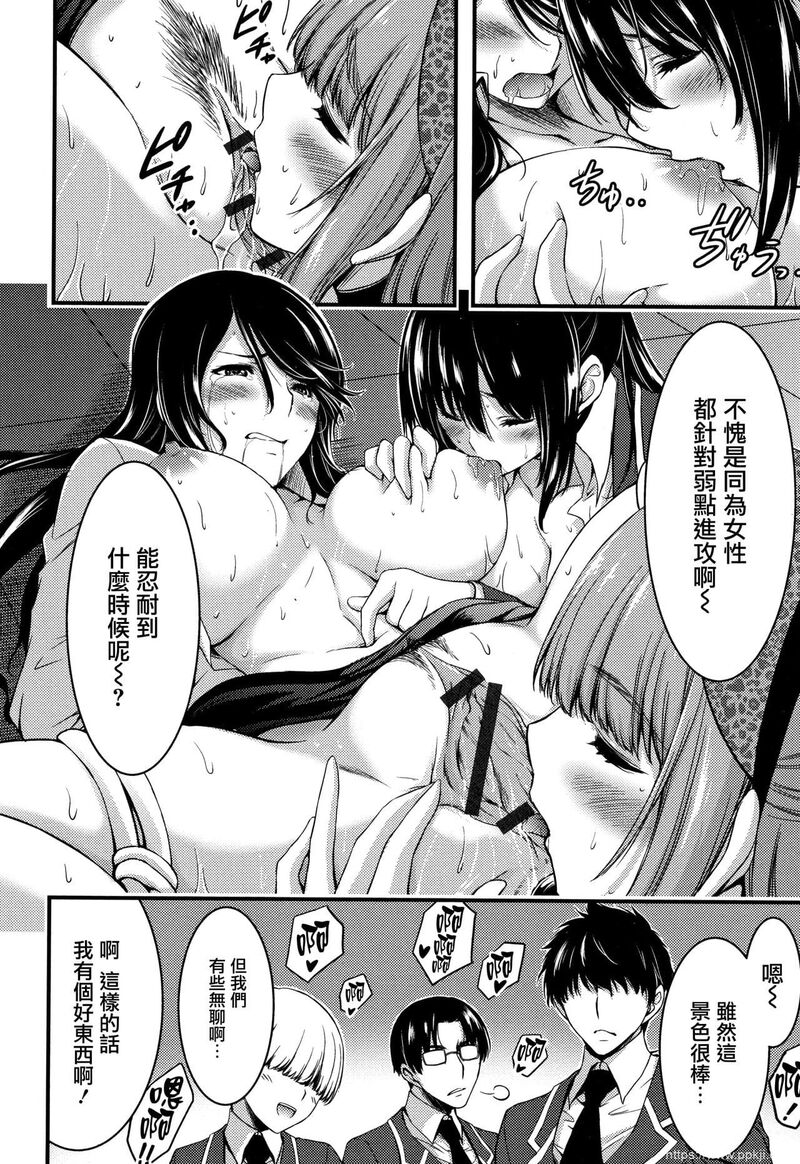 [单行本] 日常ビッチ性体観察 + イラストカード 下 [60p]