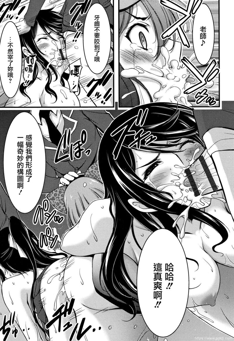 [单行本] 日常ビッチ性体観察 + イラストカード 下 [60p]