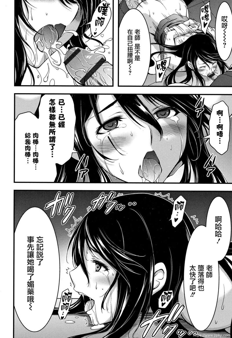 [单行本] 日常ビッチ性体観察 + イラストカード 下 [60p]