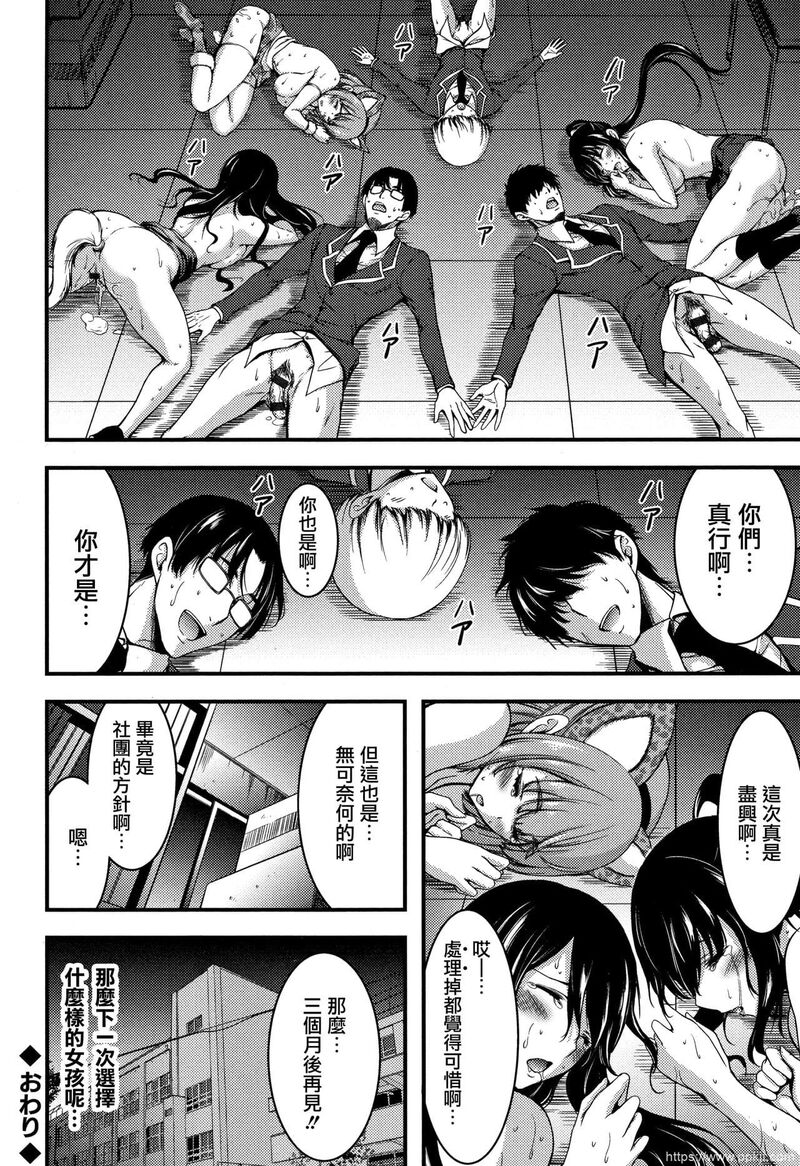 [单行本] 日常ビッチ性体観察 + イラストカード 下 [60p]