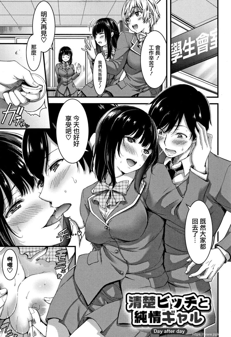 [单行本] 日常ビッチ性体観察 + イラストカード 下 [60p]
