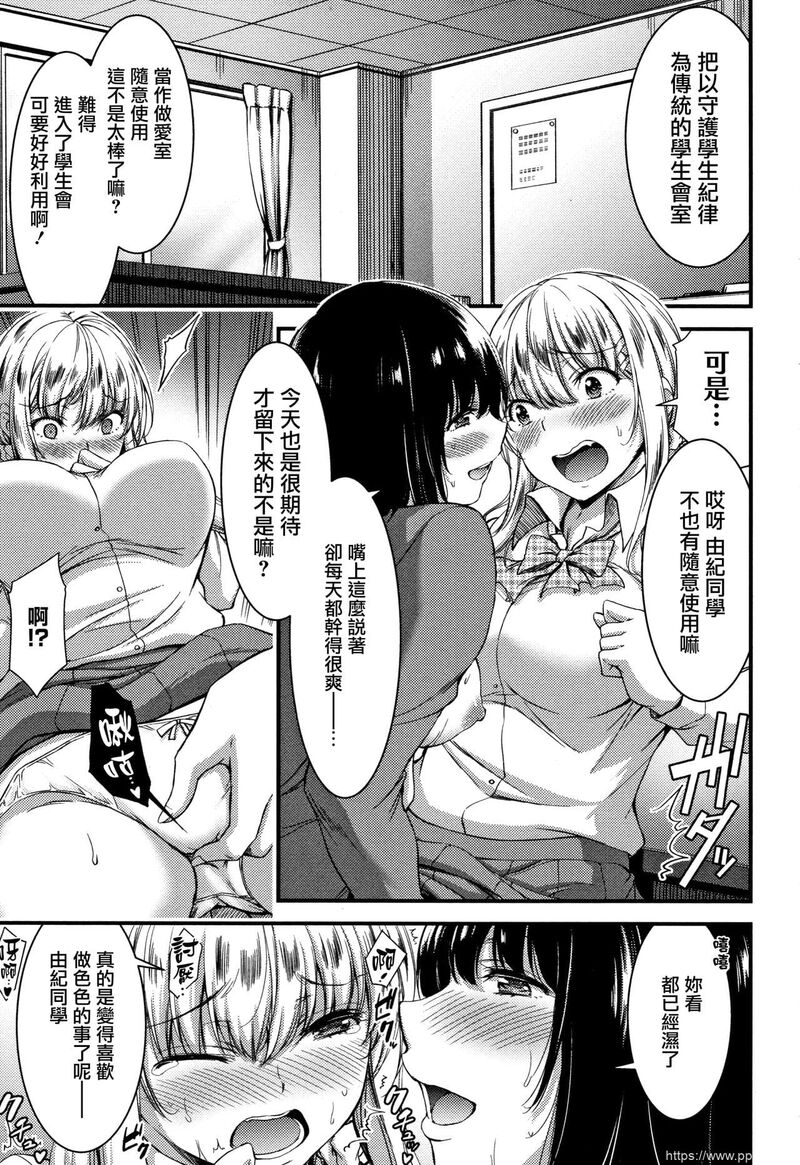 [单行本] 日常ビッチ性体観察 + イラストカード 下 [60p]