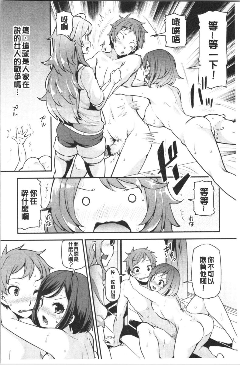 [单行本] 淫靡豊満な住民たち~おもらし少女、しかも処女~ 上 [97p]