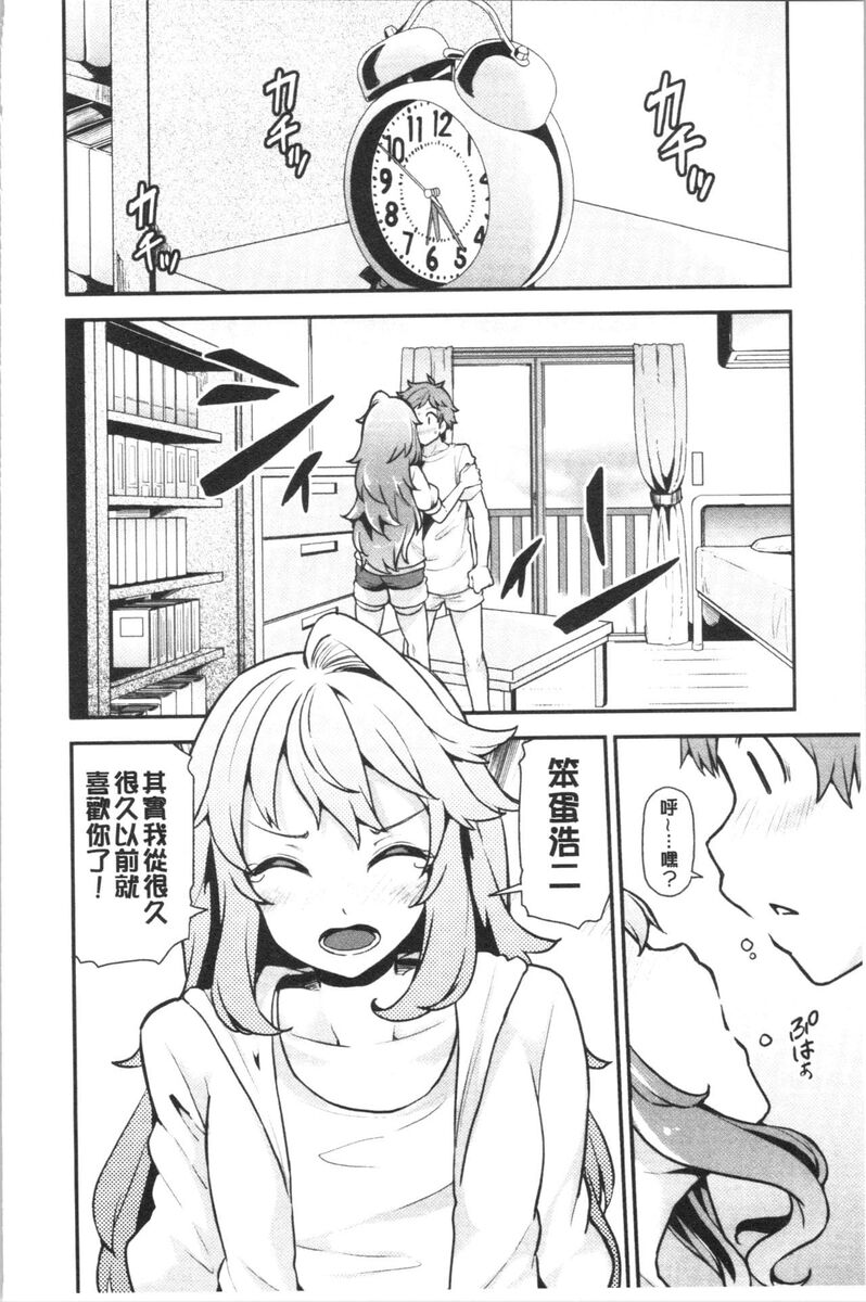 [单行本] 淫靡豊満な住民たち~おもらし少女、しかも処女~ 上 [97p]