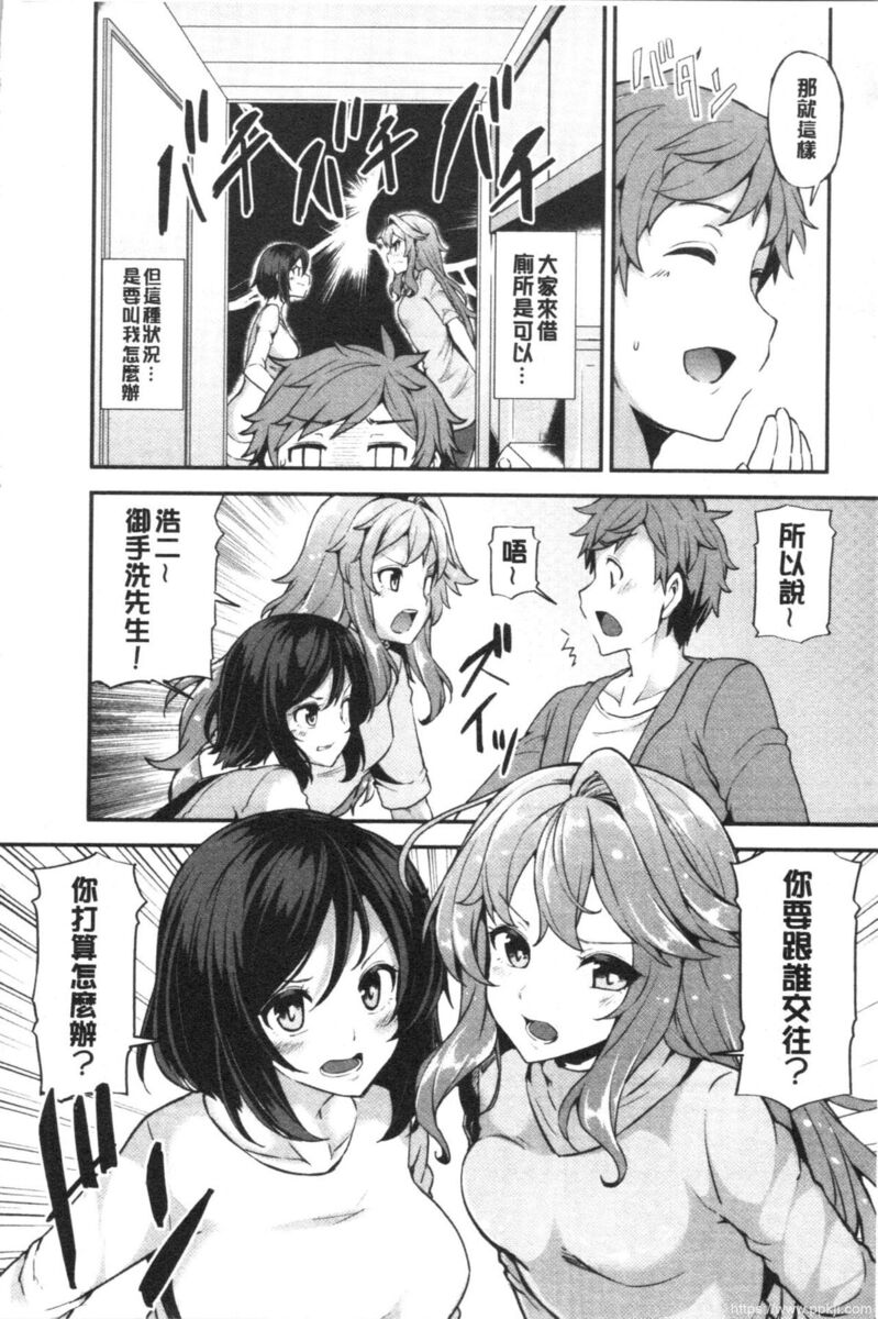 [单行本] 淫靡豊満な住民たち~おもらし少女、しかも処女~ 上 [97p]