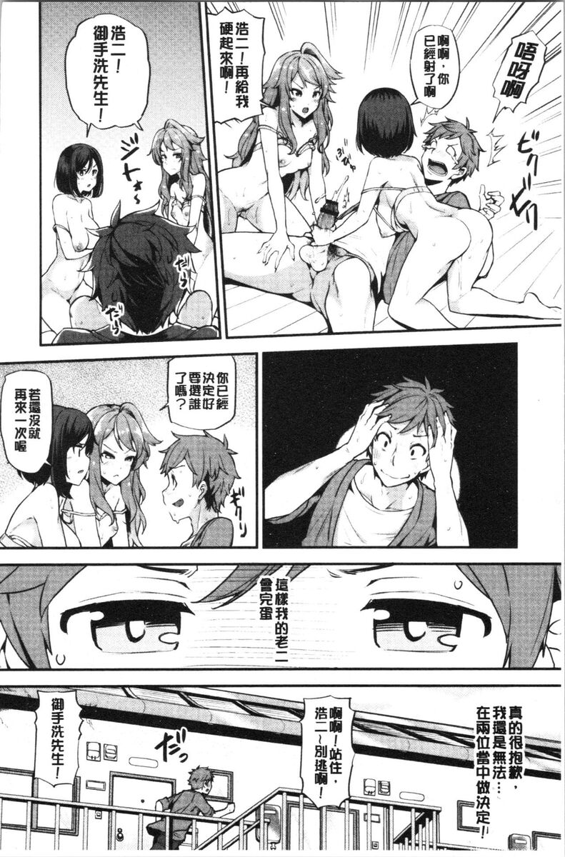 [单行本] 淫靡豊満な住民たち~おもらし少女、しかも処女~ 上 [97p]