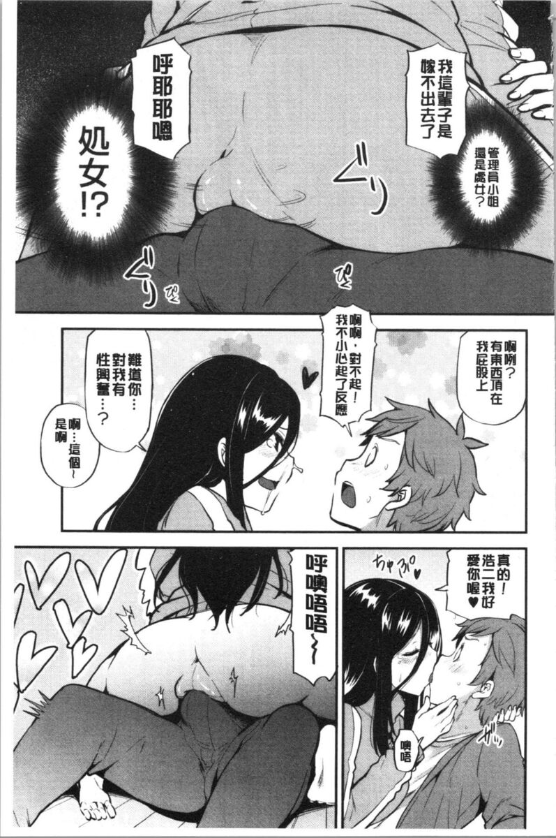 [单行本] 淫靡豊満な住民たち~おもらし少女、しかも処女~ 上 [97p]