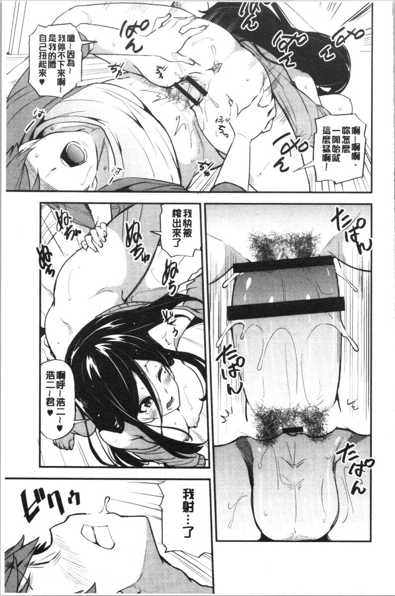 [单行本] 淫靡豊満な住民たち~おもらし少女、しかも処女~ 上 [97p]