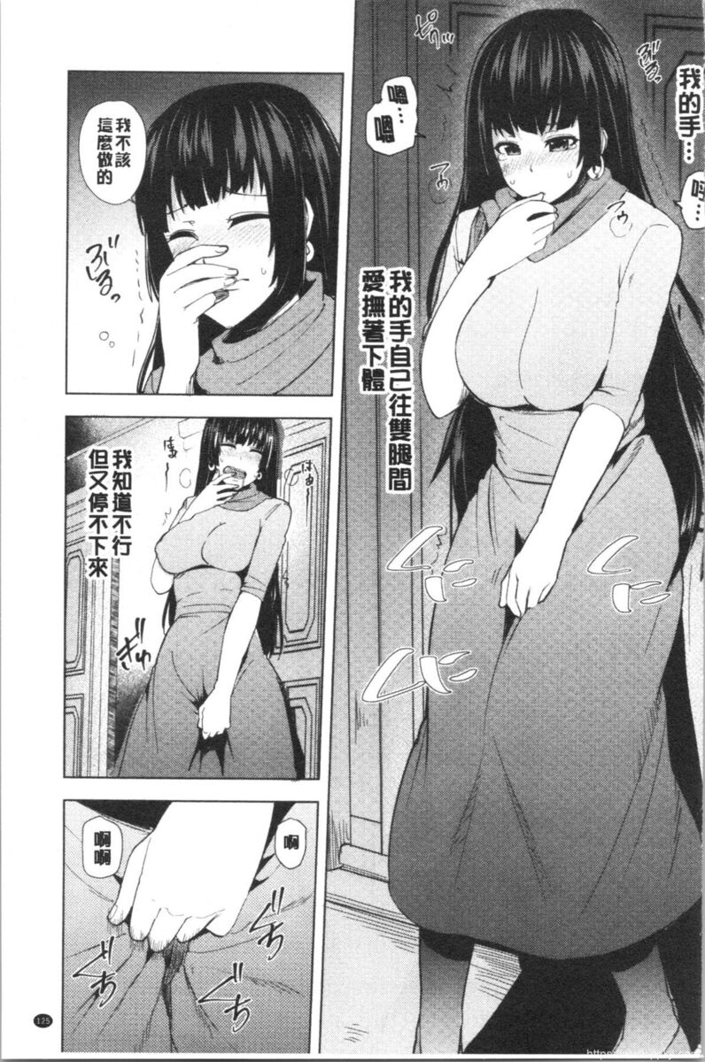[单行本] 淫靡豊満な住民たち~おもらし少女、しかも処女~ 中 [84p]