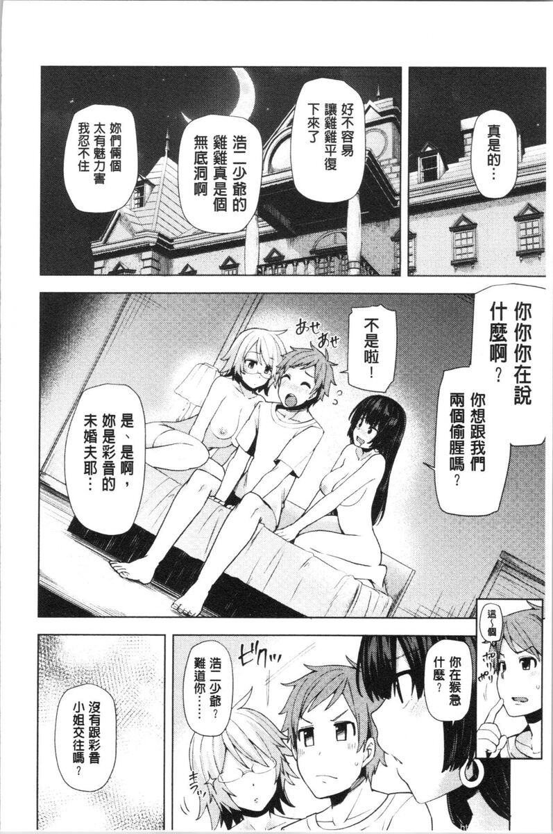 [单行本] 淫靡豊満な住民たち~おもらし少女、しかも処女~ 中 [84p]