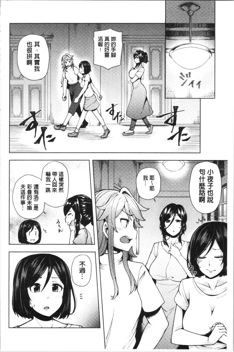 [单行本] 淫靡豊満な住民たち~おもらし少女、しかも処女~ 中 [84p]