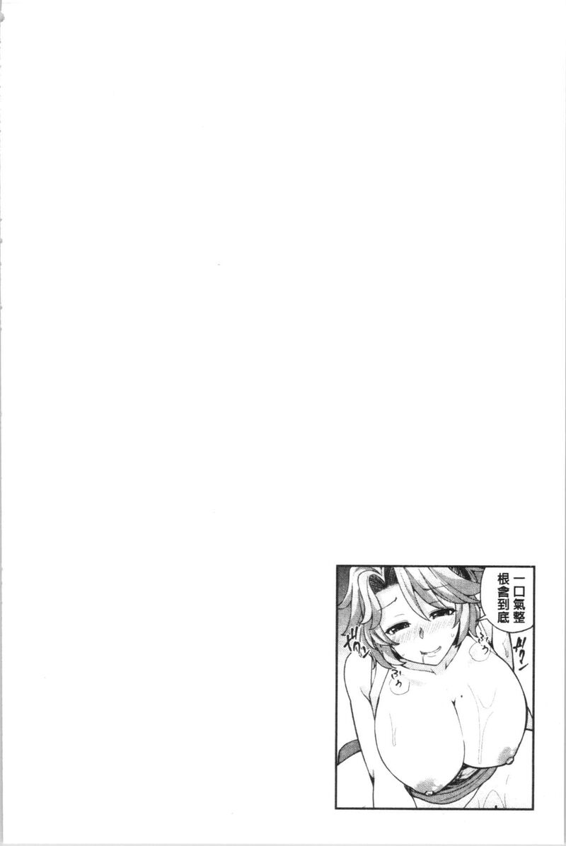 [单行本] 淫靡豊満な住民たち~おもらし少女、しかも処女~ 中 [84p]