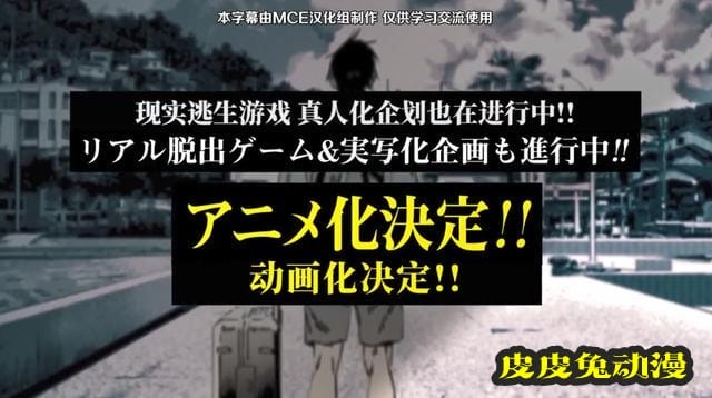 「夏日重现」最终卷封面&动画化、真人化制作决定PV公开