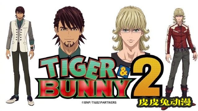 新作动画「TIGER & BUNNY 2」新设定图公开