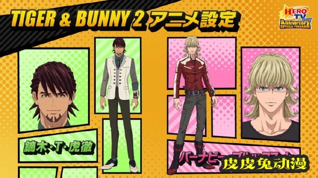 新作动画「TIGER & BUNNY 2」新设定图公开