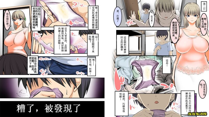 [中文全彩]朋友妈妈爱撒娇的暑假-1[35P]