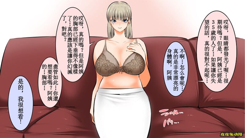 [中文全彩]朋友妈妈爱撒娇的暑假-2[35P]