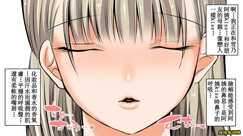 [中文全彩]朋友妈妈爱撒娇的暑假-2[35P]