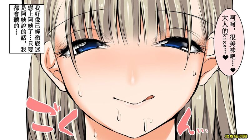[中文全彩]朋友妈妈爱撒娇的暑假-2[35P]