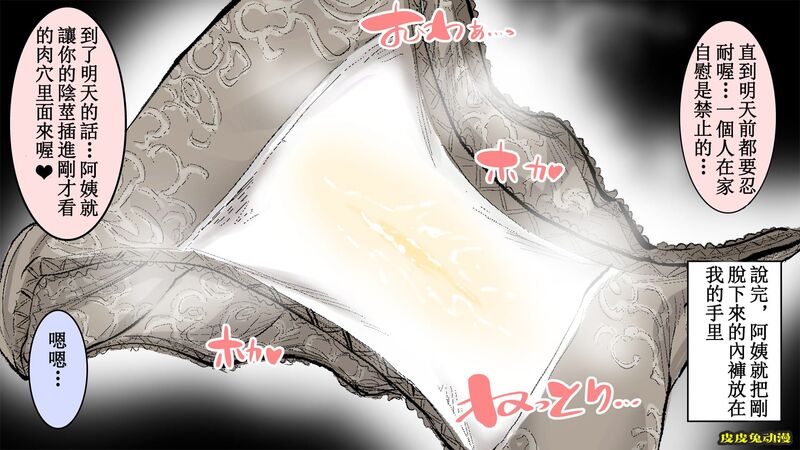 [中文全彩]朋友妈妈爱撒娇的暑假-2[35P]