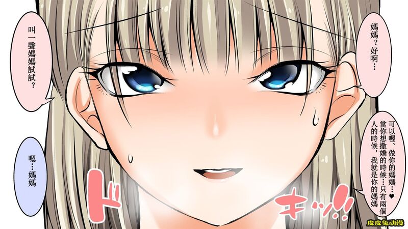 [中文全彩]朋友妈妈爱撒娇的暑假-3[30P]