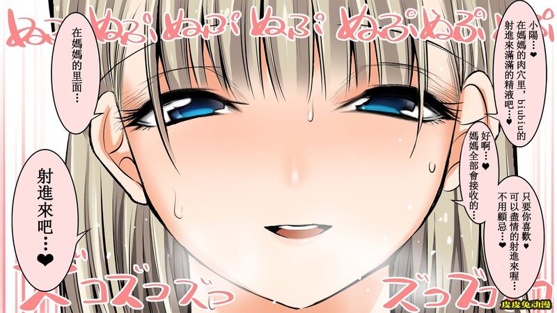 [中文全彩]朋友妈妈爱撒娇的暑假-3[30P]