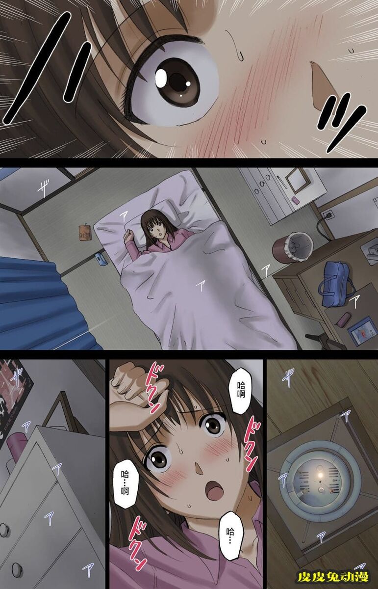 [中文全彩] 校内全裸は衆人环视～日比野みき～ [58P]