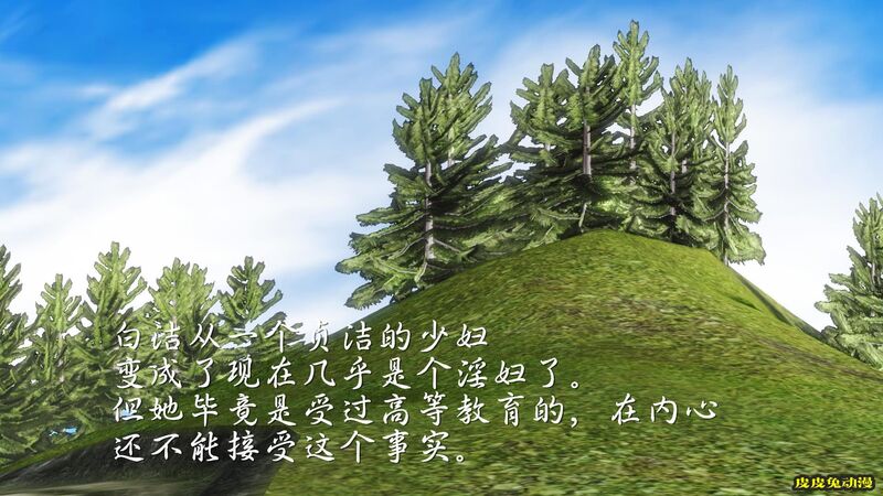 [中文全彩] 少妇白洁3D-第四章-下[65P]