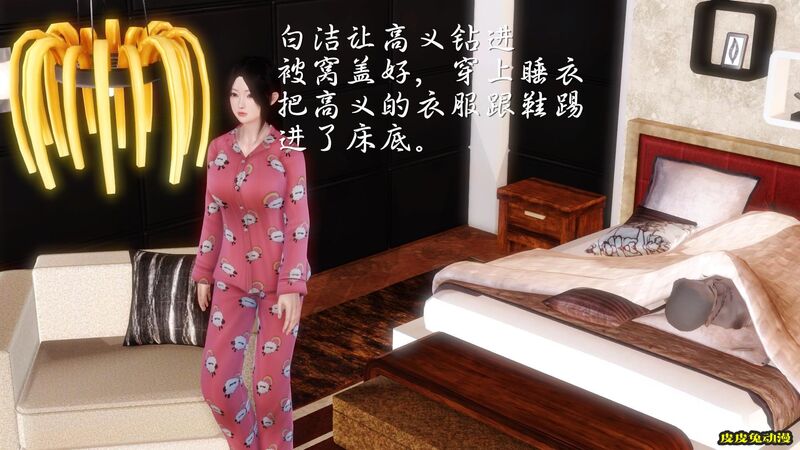 [中文全彩] 少妇白洁3D-第四章-下[65P]