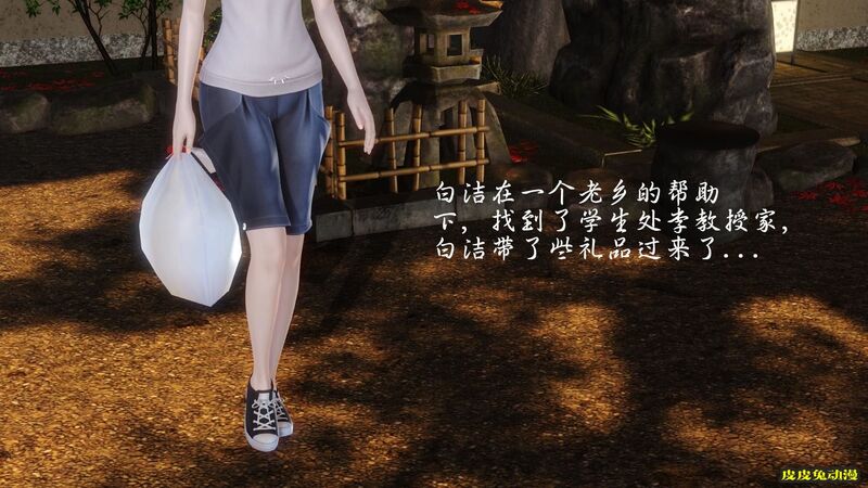 [中文全彩] 少妇白洁3D-第五章[63P]-皮皮兔动漫