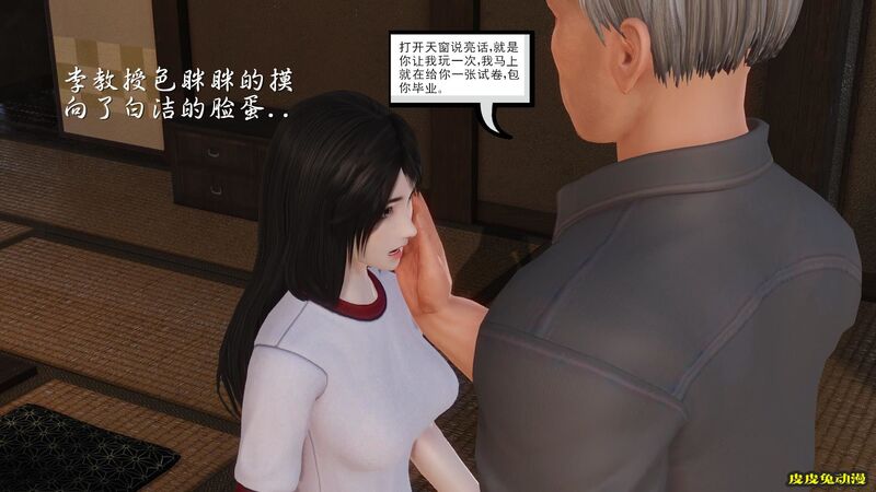 [中文全彩] 少妇白洁3D-第五章[63P]
