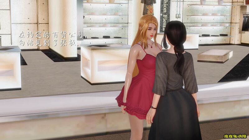 [中文全彩] 少妇白洁3D-第五章[63P]
