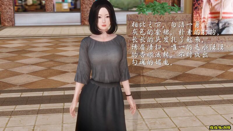 [中文全彩] 少妇白洁3D-第五章[63P]
