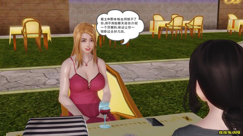 [中文全彩] 少妇白洁3D-第五章[63P]