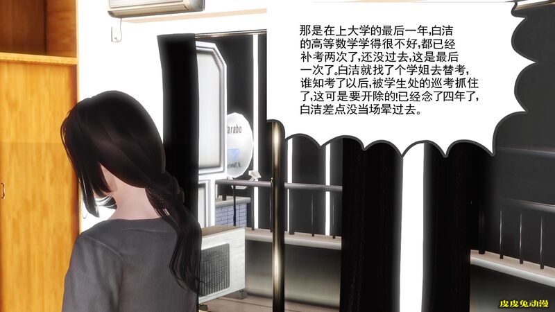 [中文全彩] 少妇白洁3D-第五章[63P]