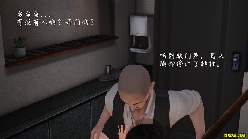 [中文全彩] 少妇白洁3D-第六章[63P]