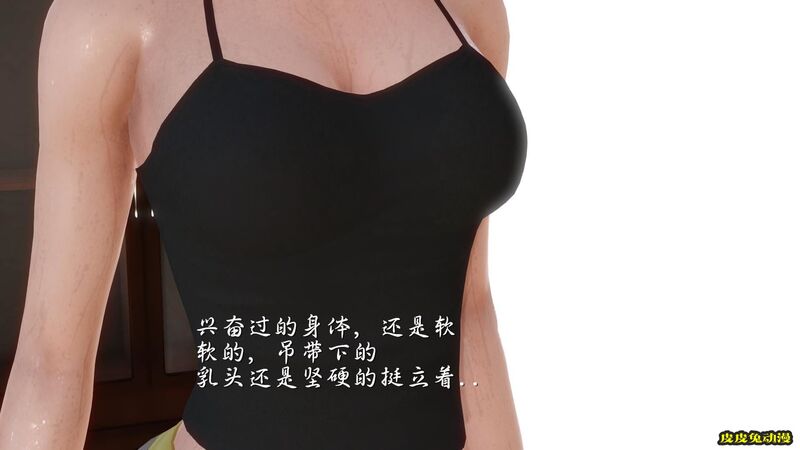 [中文全彩] 少妇白洁3D-第六章[63P]